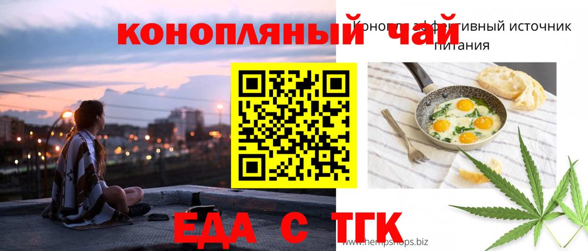Печенье с ТГК конопля  Вход с VPN  Анапа 