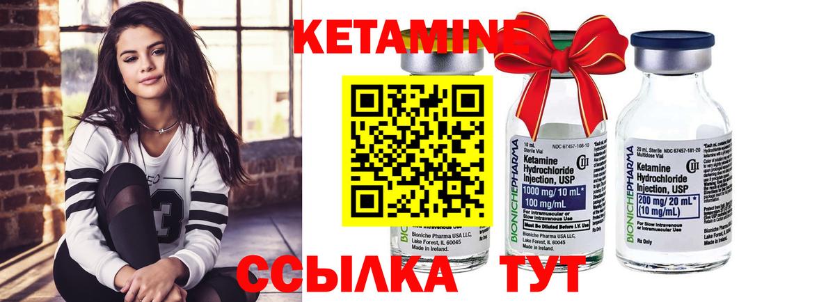 Кетамин VHQ  Вход с VPN  КЕТАМИН VHQ  Анапа 