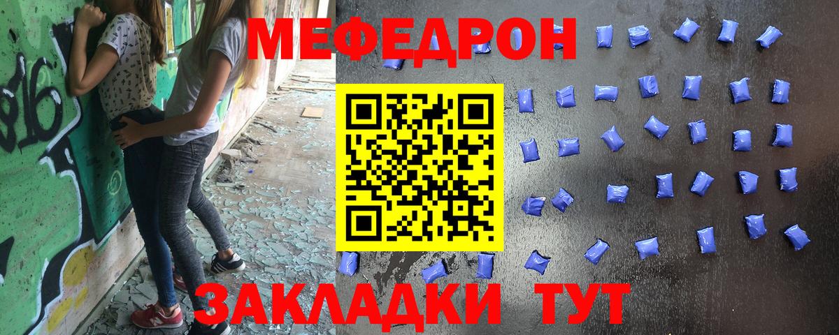 Мефедрон мяу мяу  Вход с VPN  МЯУ-МЯУ  МЕФ VHQ  МЯУ-МЯУ  Анапа 