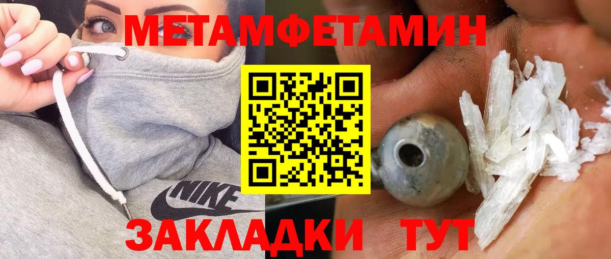 Метамфетамин Декстрометамфетамин 99.9%  Вход с VPN  Метамфетамин Декстрометамфетамин 99.9%  Анапа 