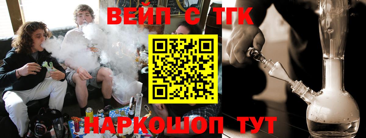 Дистиллят ТГК концентрат Анапа