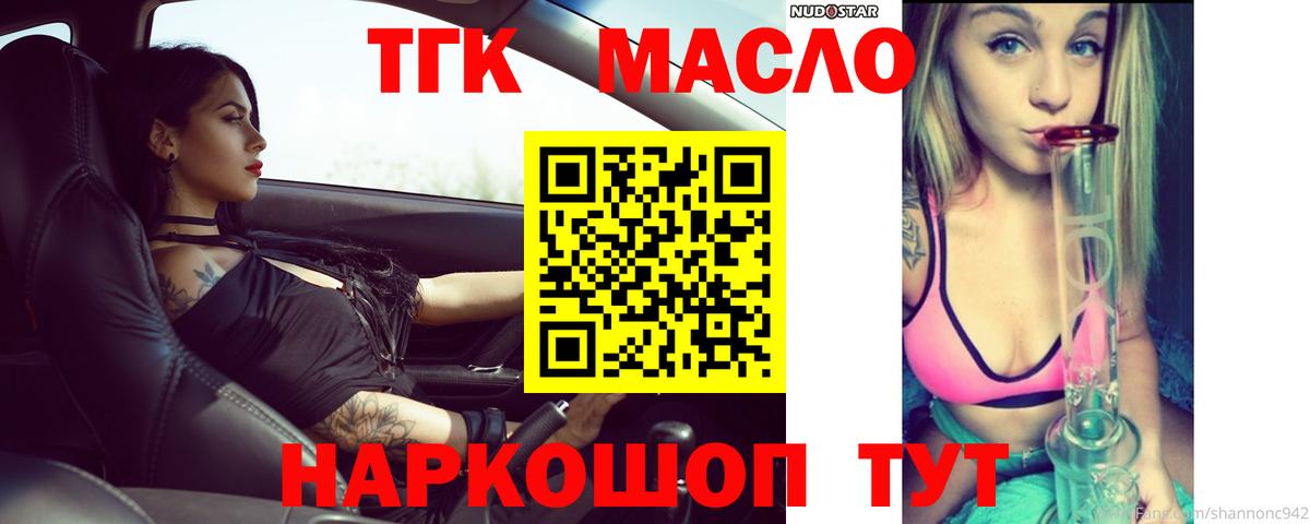 Анапа  ТГК жижа  Вход с VPN  ТГК гашишное масло 